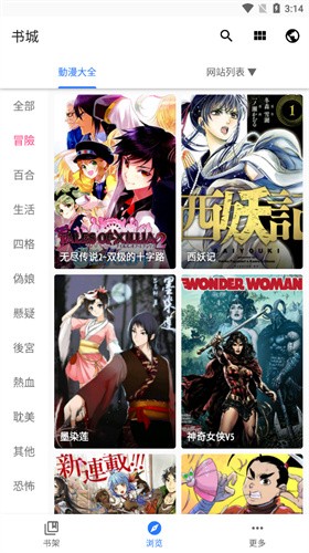 全是漫画2024最新版的图册