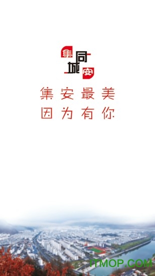 集安同城的图册