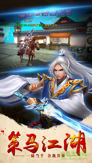 大漠龙途的图册