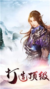 神域圣仙录的图册