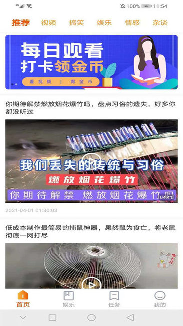 微员极速版的图册