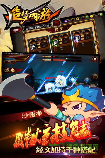 造梦西游4夜神客户端的图册