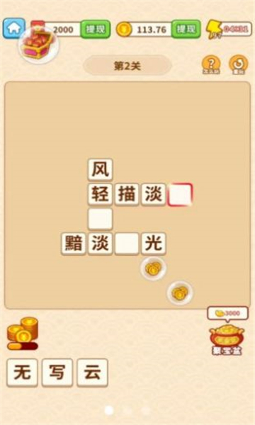 成语探花郎的图册