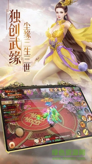 九界仙途bt私服版的图册