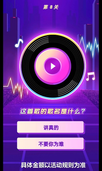 全民猜歌大战红包版的图册