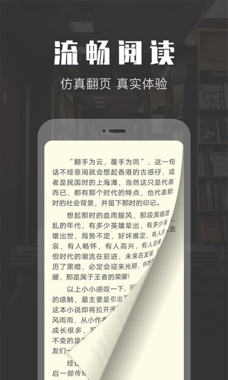 txt免费阅读小说app的图册