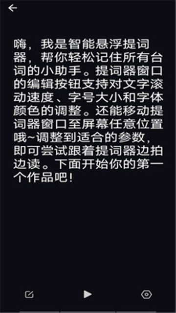 智能悬浮提词器的图册