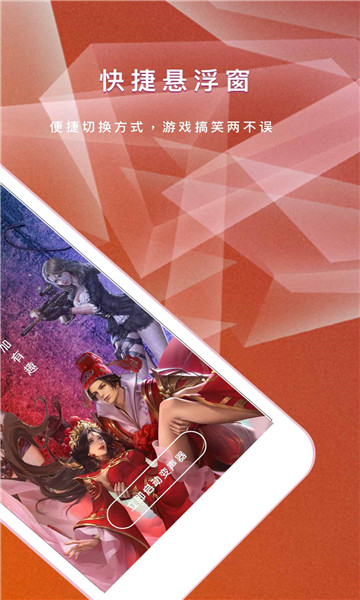 王耀游戏变声器app免费版的图册