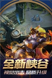 王者荣耀新版本的图册