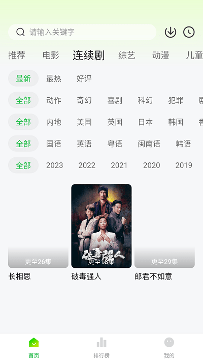 小柠檬追剧app2024最新版本的图册