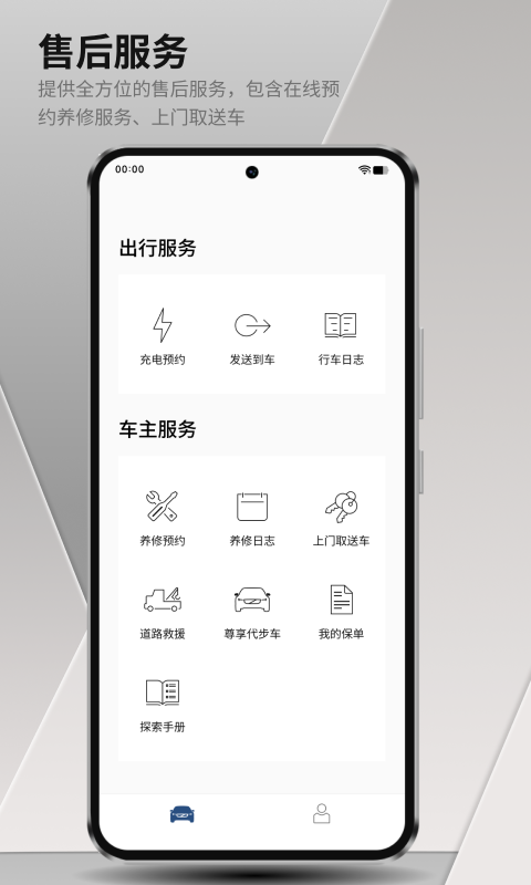 沃尔沃汽车app的图册