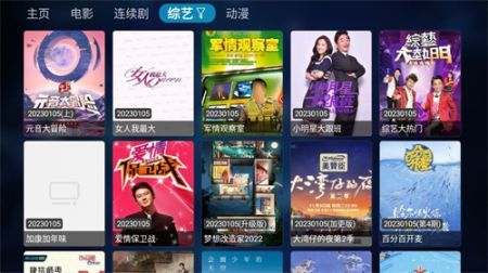 最新版TVbox电视版APK的图册