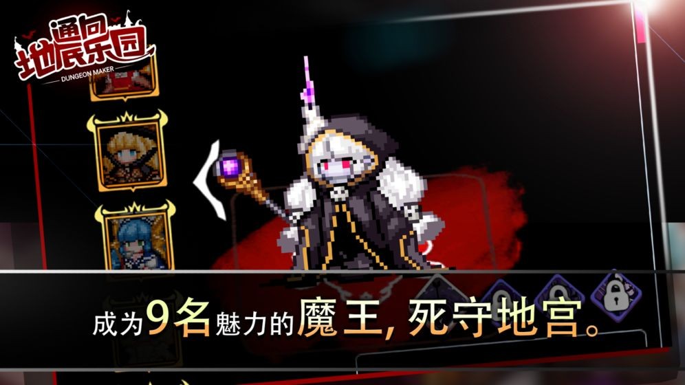 通向地底乐园的图册