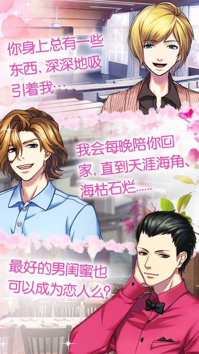 魔法男友汉化破解版的图册