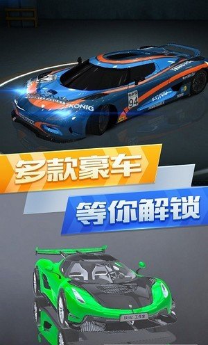 超凡赛车城市竞赛的图册