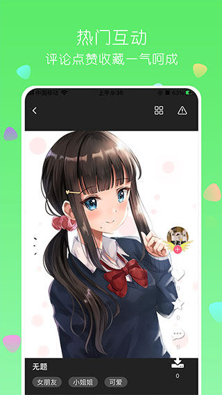 唔姆壁纸免费下载的图册