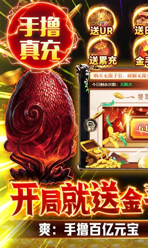 萌妖来袭百亿补贴版的图册