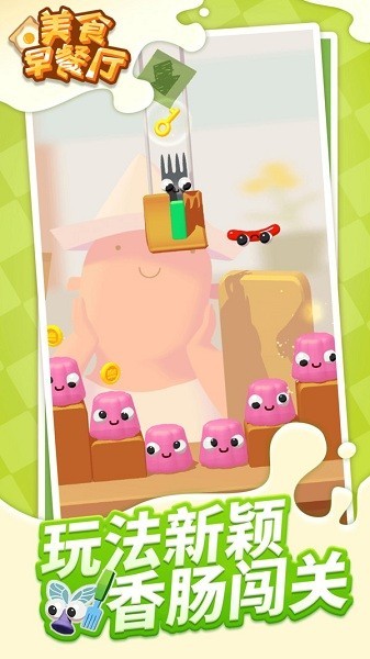 美食早餐厅最新版的图册