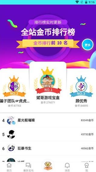 斌哥游戏宝盒2023的图册