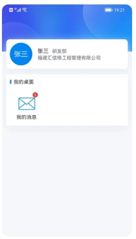 汇数智手机版的图册