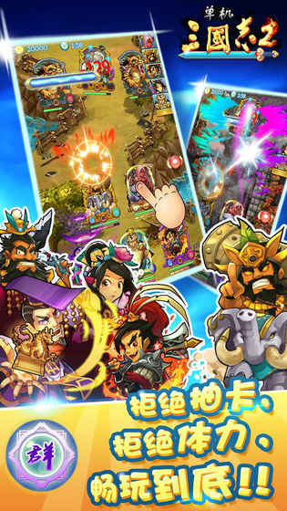 单机三国志2的图册