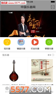 乐器网手机版(乐器网购商城)的图册