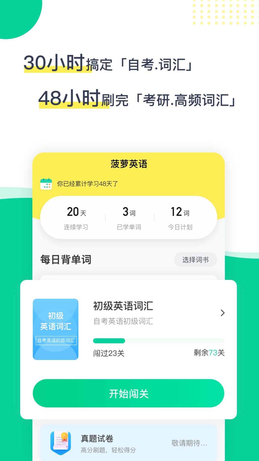 菠萝英语的图册