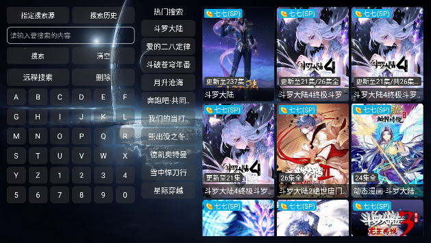 影视仓tv版的图册