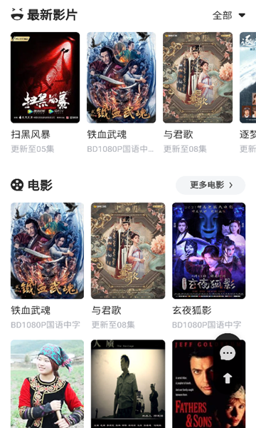 天鹅视频去广告版的图册