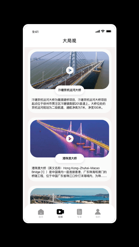 烧脑建桥梁app的图册