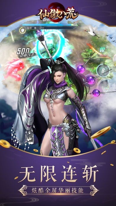 仙傲八荒的图册