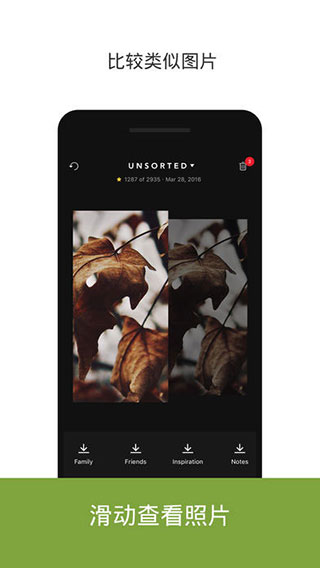 Slidebox汉化版最新版的图册