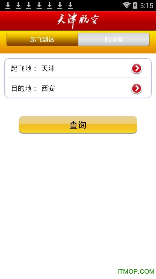 天津航空手机客户端的图册