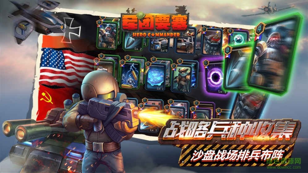 军团要塞手机版的图册