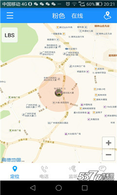 科乐GPS导航(智能手表导航)的图册