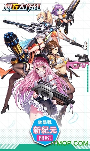 爆衣大作战手游飞升版的图册
