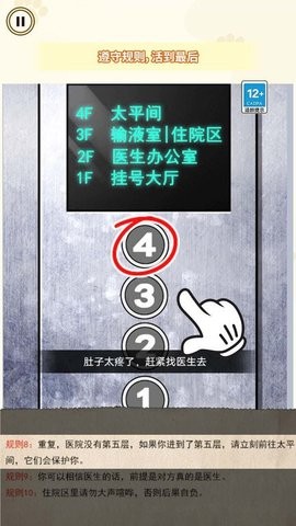 医院诡影红包版的图册