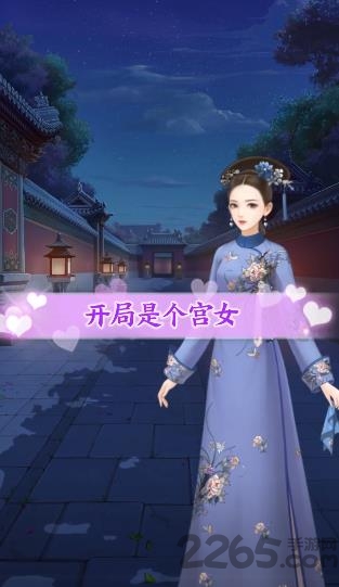 深宫醉红颜游戏的图册