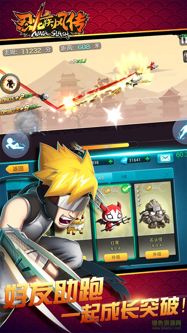 九游版忍龙疾风传的图册