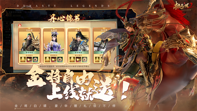 极无双2vivo版的图册