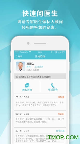 肾病中心手机版的图册