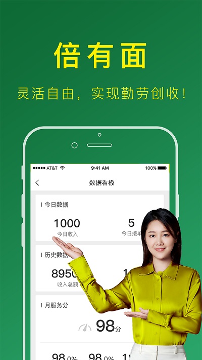 搬运帮司机端app的图册