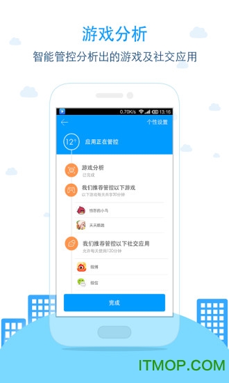 袋鼠家家长端的图册