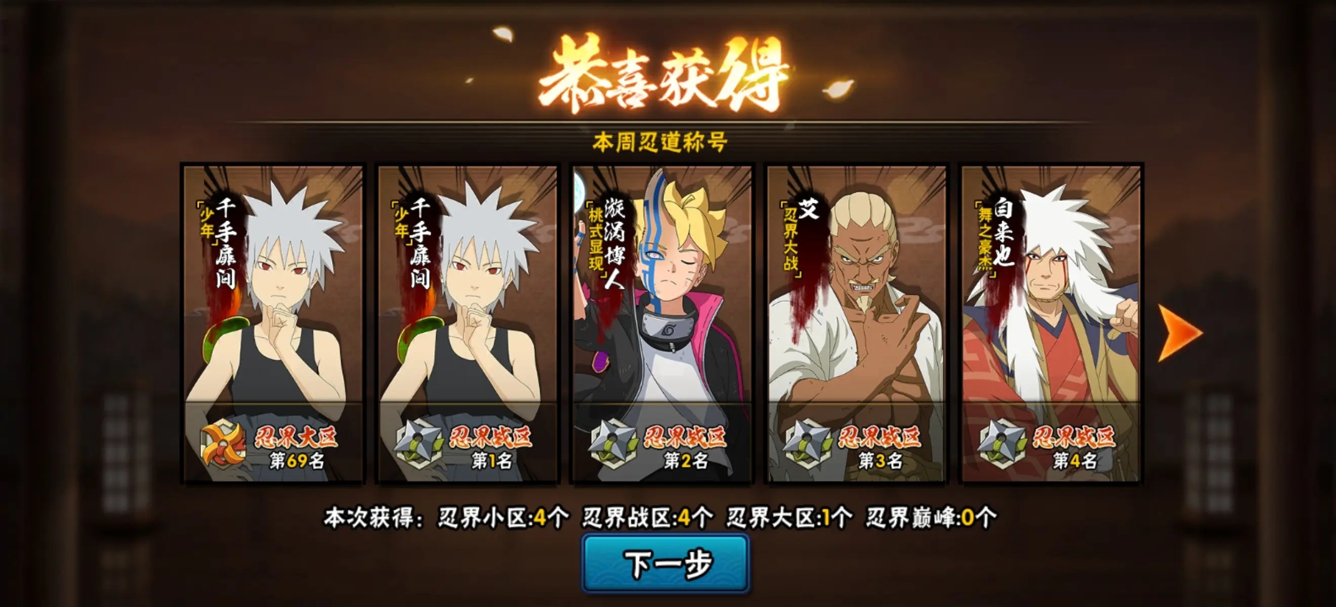 火影忍者的图册