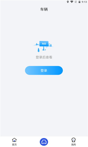 古河水泥官方版的图册