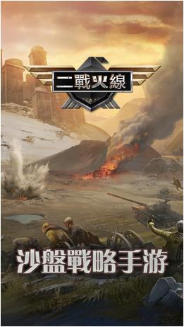 二战火线游戏的图册