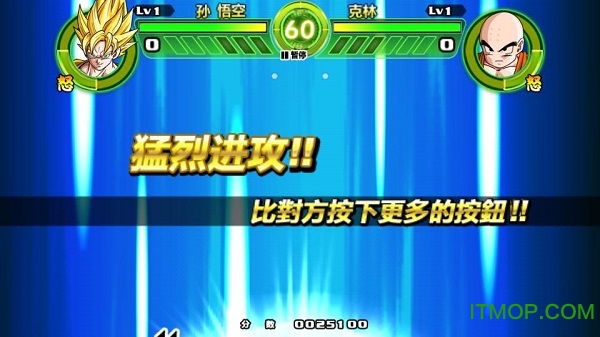 掌上七龙珠人物全有版的图册