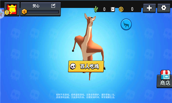 鹿友派对安卓版的图册