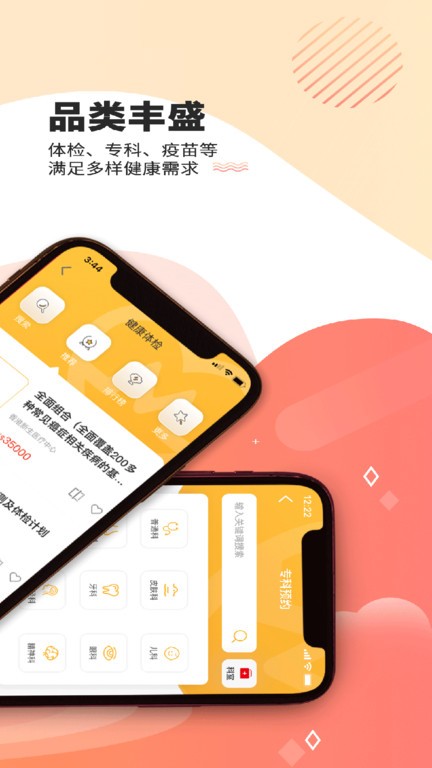 御约道手机版的图册