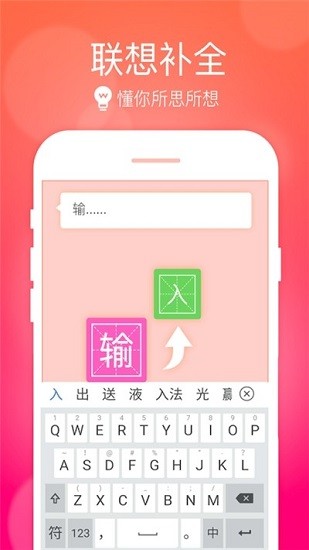celiakeyboard小艺输入法众测版的图册